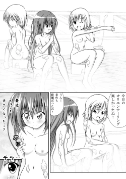 Page 16 of Yuri Mate! Ch. 2 - Sekai Seifuku!