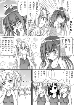 Page 11 of Yuri Mate! Ch. 1 - Sekai wa Oppai Oshiri School Mizugi no Tame ni Mawatteiru!