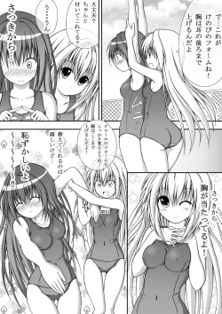 Page 16 of Yuri Mate! Ch. 1 - Sekai wa Oppai Oshiri School Mizugi no Tame ni Mawatteiru!