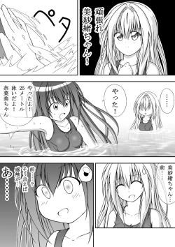 Page 19 of Yuri Mate! Ch. 1 - Sekai wa Oppai Oshiri School Mizugi no Tame ni Mawatteiru!