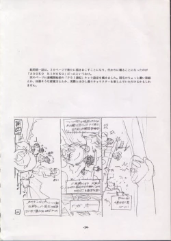 Page 13 of Personal Complex '93 Youkihi Kojinshi