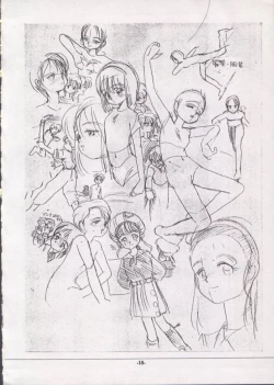 Page 17 of Personal Complex '93 Youkihi Kojinshi