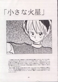 Page 26 of Personal Complex '93 Youkihi Kojinshi