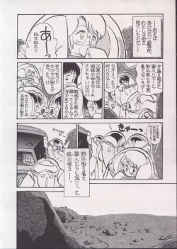 Page 27 of Personal Complex '93 Youkihi Kojinshi