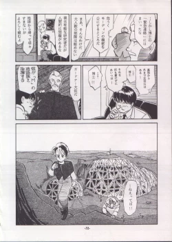 Page 31 of Personal Complex '93 Youkihi Kojinshi