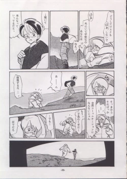 Page 32 of Personal Complex '93 Youkihi Kojinshi