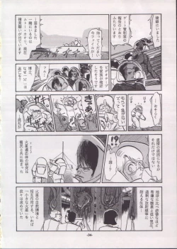 Page 33 of Personal Complex '93 Youkihi Kojinshi