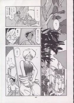 Page 40 of Personal Complex '93 Youkihi Kojinshi