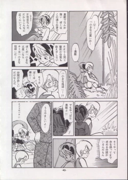 Page 41 of Personal Complex '93 Youkihi Kojinshi