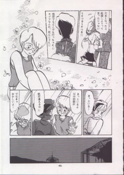 Page 42 of Personal Complex '93 Youkihi Kojinshi