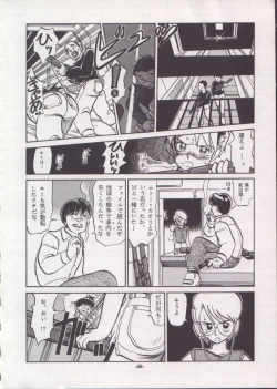 Page 45 of Personal Complex '93 Youkihi Kojinshi