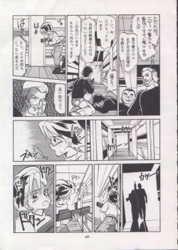 Page 46 of Personal Complex '93 Youkihi Kojinshi