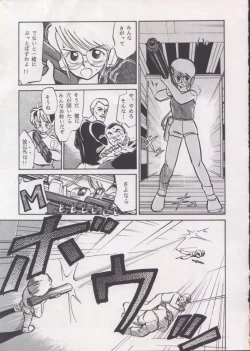 Page 48 of Personal Complex '93 Youkihi Kojinshi