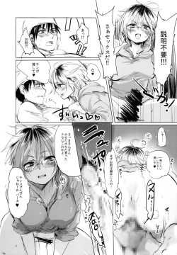 Page 15 of Onnanoko ni Naare !!