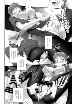 Page 18 of Kakugo to Kimagure