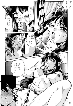 Page 23 of Lum Don