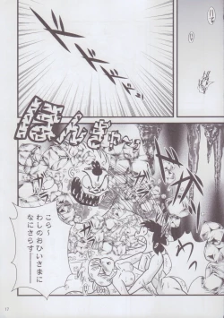 Page 17 of Fairy 2 Sairoku Hen R