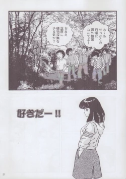 Page 21 of Fairy 2 Sairoku Hen R