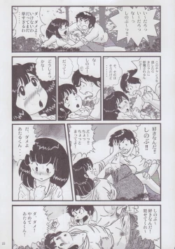Page 23 of Fairy 2 Sairoku Hen R