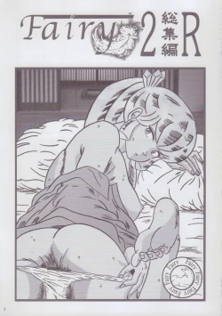 Page 3 of Fairy 2 Sairoku Hen R