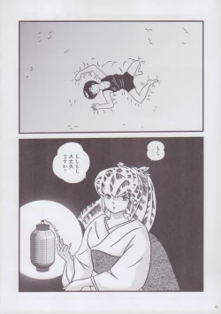 Page 4 of Fairy 2 Sairoku Hen R