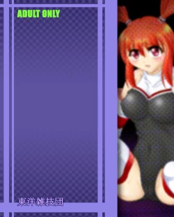 Page 35 of Shokushin - Needle Rape