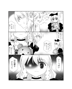 Page 5 of Shokushin - Needle Rape