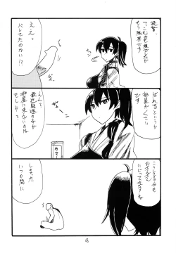 Page 16 of Matomaru-san