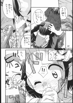 Page 19 of Kakumei Seisen Dai Go Gou