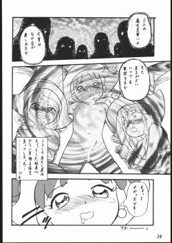 Page 27 of Kakumei Seisen Dai Go Gou