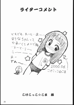 Page 30 of Kakumei Seisen Dai Go Gou