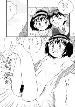 Page 10 of Kokekokko-ring