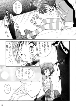 Page 15 of Kokekokko-ring