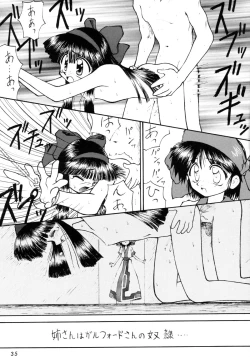 Page 35 of Kokekokko-ring