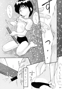 Page 64 of Kokekokko-ring