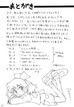 Page 67 of Kokekokko-ring