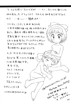 Page 68 of Kokekokko-ring