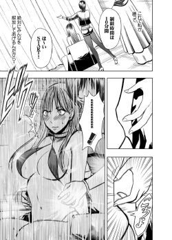 Page 33 of Crimson Prison