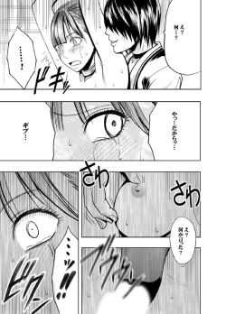 Page 53 of Crimson Prison