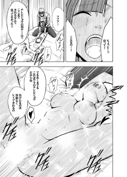 Page 61 of Crimson Prison