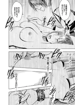 Page 64 of Crimson Prison