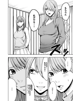 Page 70 of Crimson Prison