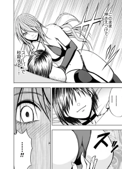 Page 76 of Crimson Prison