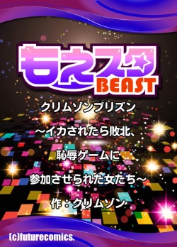 Page 86 of Crimson Prison