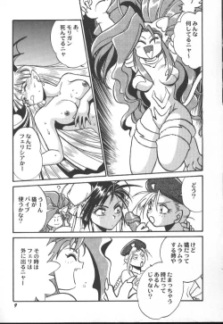 Page 11 of Game Miki 5