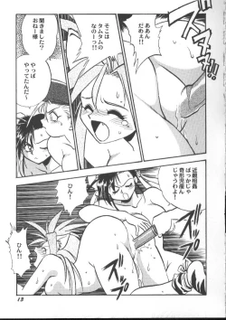 Page 15 of Game Miki 5