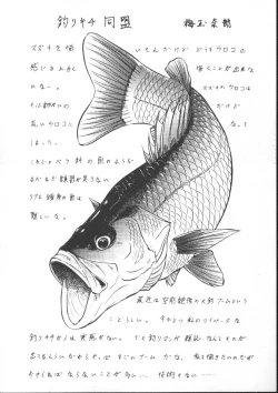 Page 70 of Game Miki 5