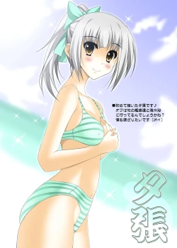 Page 13 of Yuubari Kinenbi