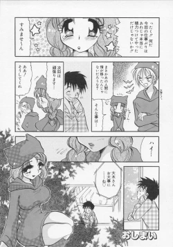 Page 107 of Nurse Deluxe