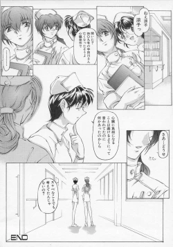 Page 123 of Nurse Deluxe